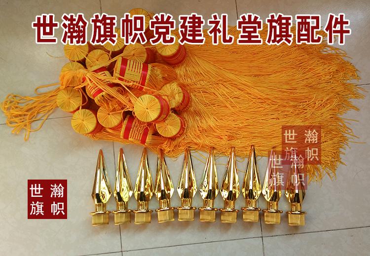 Hall flag gift instrument red flag meeting flag meeting hall flag accessories gun head flag spike