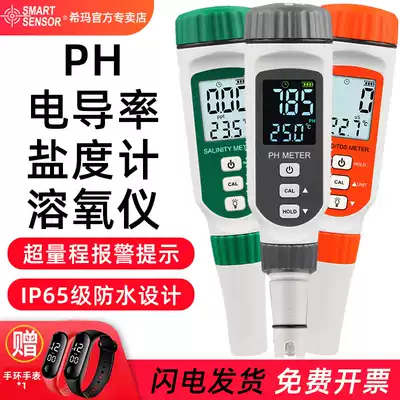 PH test pen tester laboratory high precision fish tank soil acidity and alkalinity water quality testing instrument PH meter test