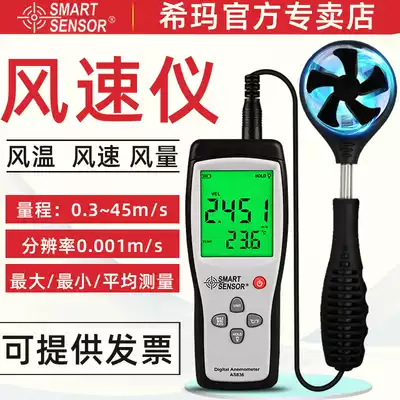 Xima thermal anemometer Handheld high-precision digital air measurement tester Hot ball wind speed air temperature air volume meter