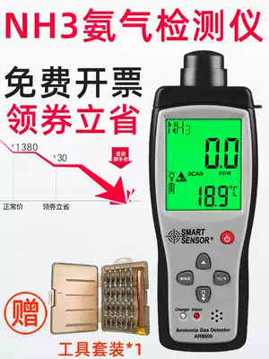 Ammonia detector Portable gas concentration sensor Chicken coop farm leak detection alarm Xima AR8500