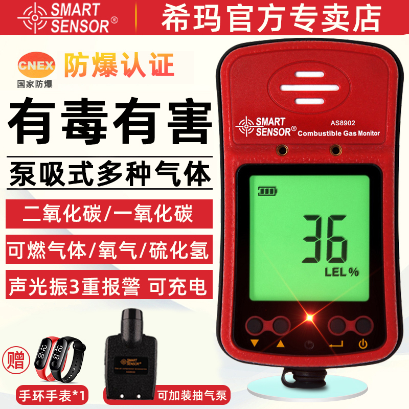 Hilma four-in-one combustible gas detector portable leak detector gas harmful toxic detection siren