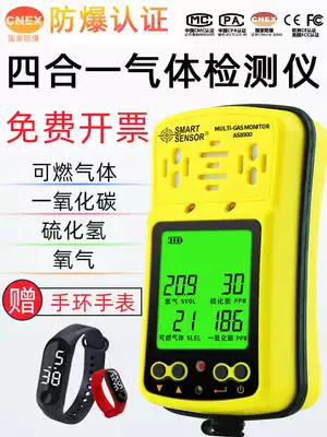 Xima combustible gas detector Toxic gas harmful leak detector Portable detection alarm Four-in-one