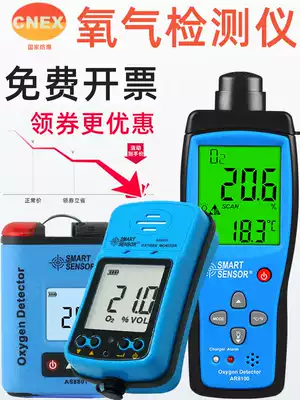 Xima oxygen detector Industrial oxygen concentration measurement O2 combustible gas air oxygen content oxygen meter AS8801