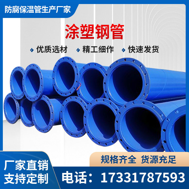 Internal and external plastic-coated composite anti-corrosive insulated steel pipe large caliber fire water prefabricated straight buried stainless steel seamless pipe