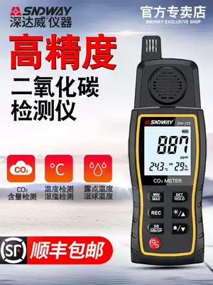 Deep Dawei gas tester carbon dioxide gas detector handheld indoor household CO2 concentration alarm