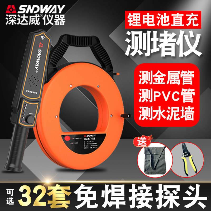 SDavi pipeline plugging instrument plugging instrument plugging device electrician PVC wall block detector wire pipe threading drain plugger