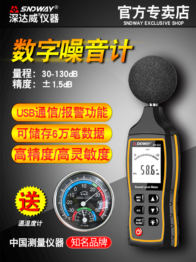 Deep Dawei digital noise meter Handheld high precision decibel meter Industrial sound level meter Noise meter test with USB