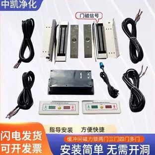 Air Gate Buffer Interlocking Interlocking Two Doors Three Doors Four Doors Purification Workshop Clean Room Digital Access Control Chain Device