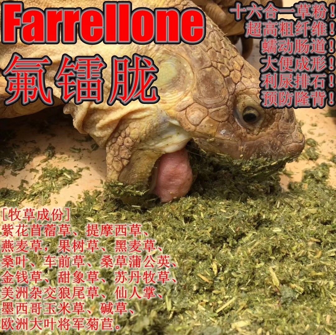 Tortoise 16 in 1 grass powder conditioning intestines to promote acid discharge ultra-high crude fiber peristalsis intestinal Sukada Yada