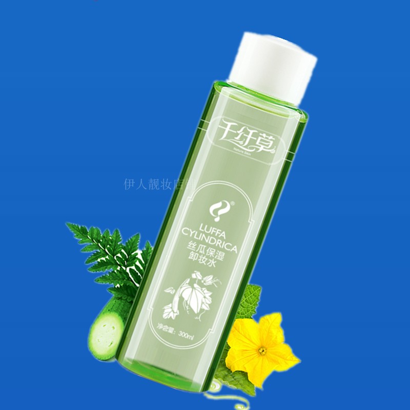 Thousand fiber grass Loofah moisturizing makeup remover 300ml Light makeup deep cleansing Gentle face eye moisturizing makeup remover