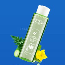 Thousand grass loofah moisturizing makeup remover 300ml light makeup deep cleansing Gentle Facial eye moisturizing remover
