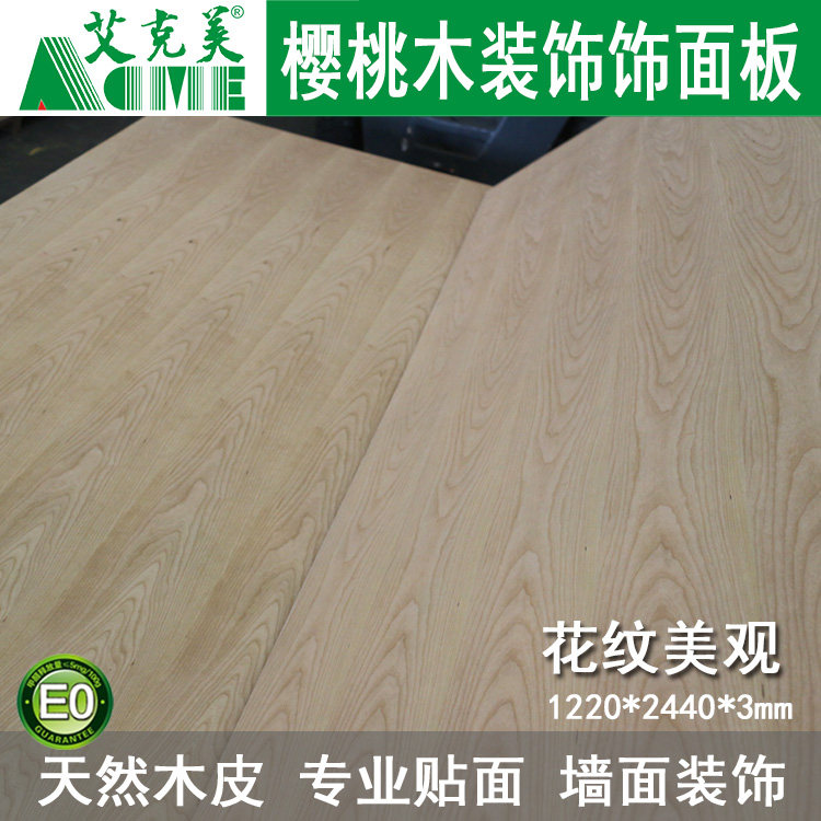 Red cherry veneer solid wood multi-layer cherry veneer decorative panel 3mm mountain grain 18 centimeter pattern straight grain