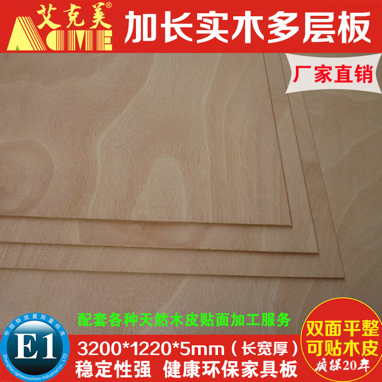 Lengthened ultra-wide multi-layer board 1 meter 6 wide furniture board 3 meters 2 double-sided sanding paste veneer substrate board one meter six
