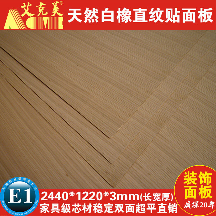 White oak straight grain veneer multi-layer solid wood veneer oak veneer wardrobe furniture background wall retaining wall plate