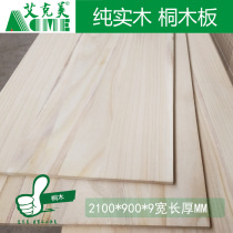 Sycamore wood board 9mm paulownia wood straight furniture board wooden box diy box Board gift box packaging box raw wood