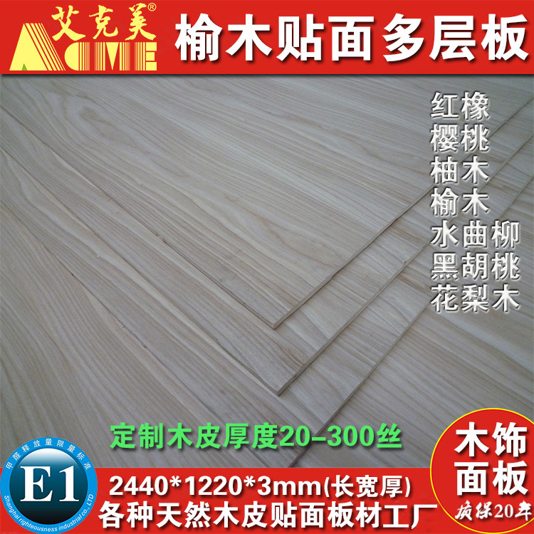 Elm veneer Multilayer board substrate Old elm mountain grain veneer Decorative background wall pattern surface