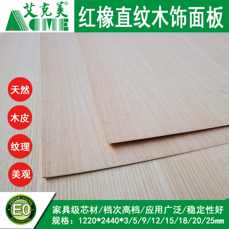 Oak wood straight tattooing panel 3mm Multi-laminate core red oak veneered plates