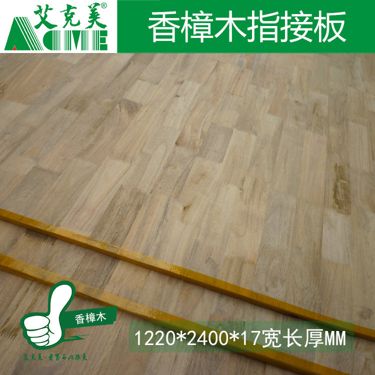 Bangzhuang wood fingers plate 17mm Wardrobe insecticide repellent of Banglao Solid Wood double - sided cabinet splicing plate