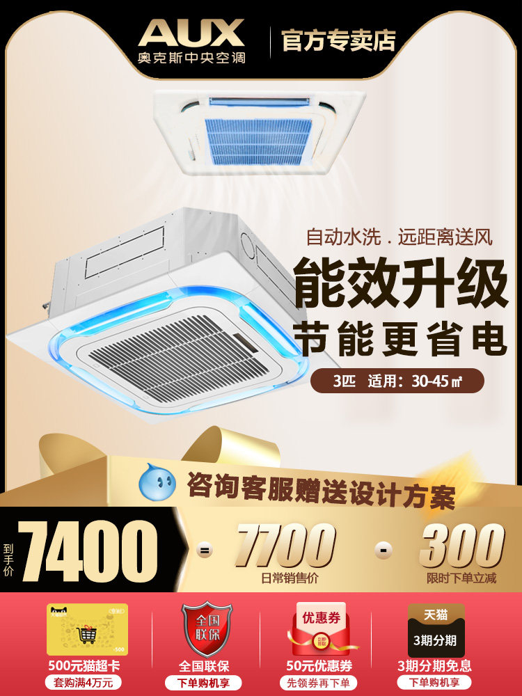 Oaks Large 3-Horsepower Ceiling-Mounted Commercial Air Conditioner, 5-Horsepower Central Air Conditioner, Official Flagship Store