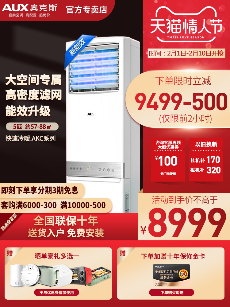 Oaks Large 5-Horsepower Vertical Air Conditioner with Variable Frequency Heating and Cooling, Level 2 Energy Efficiency, Cabinet-Type Commercial 380V Cabinet Unit Flagship Store