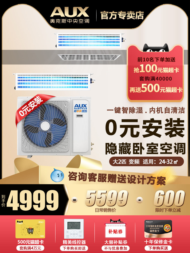 Oaks 1.5P Household 2P Ducted Unit 3P Central Air Conditioner Full Dc Inverter First-Class Energy Efficiency Official Flagship Store