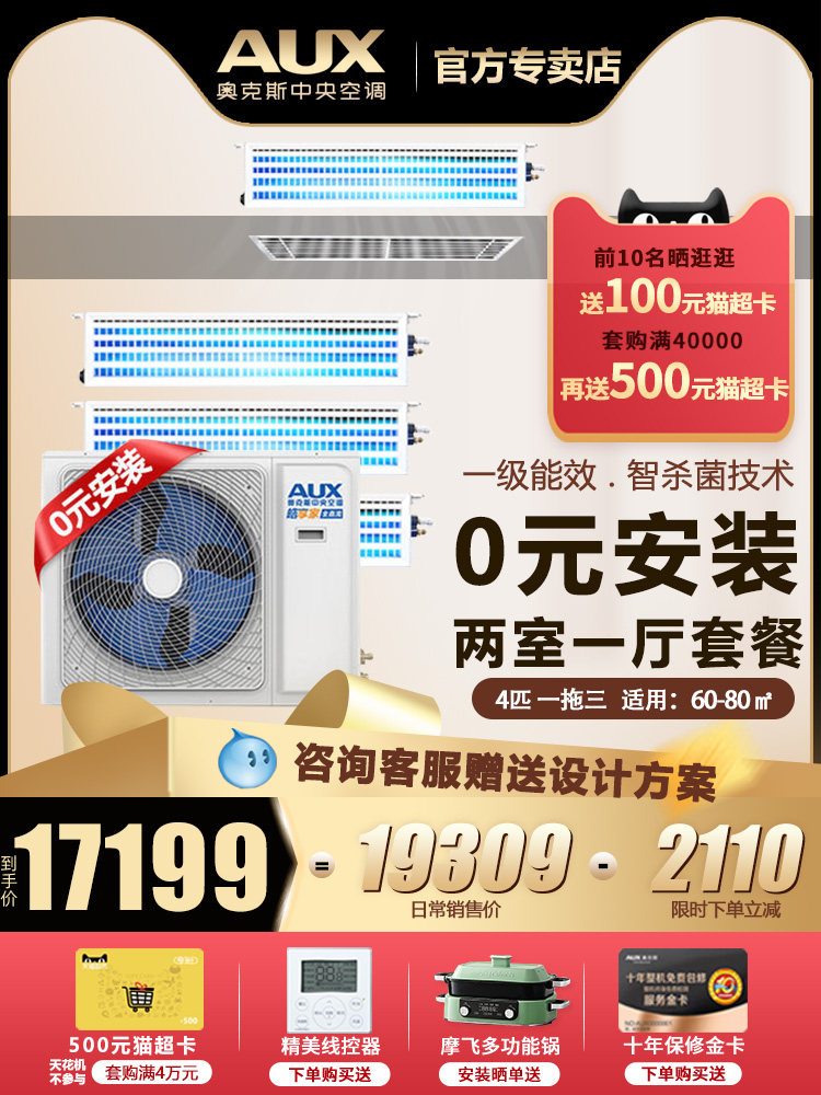 Oaks Central Air Conditioning Multi-Split System for Home Use, One-To-Three, Four, Five, or Six Duct Units, Concealed Embedded Unit, Card Machine Air Conditioner