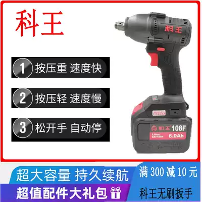Ke Wang brushless electric screwdriver AK47 impact electric screwdriver 108F lithium battery Eagle wrench naked muscle