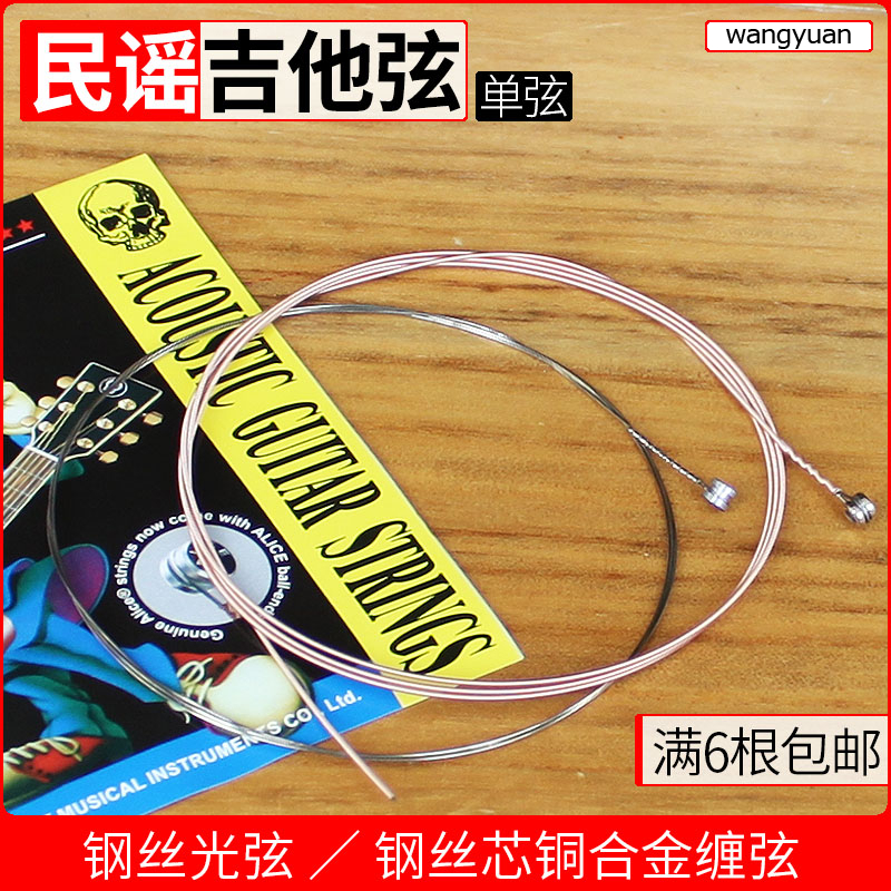 Folk guitar strings wooden guitar strings professional playing 12 strings steel light strings 3456 strings copper alloy winding strings