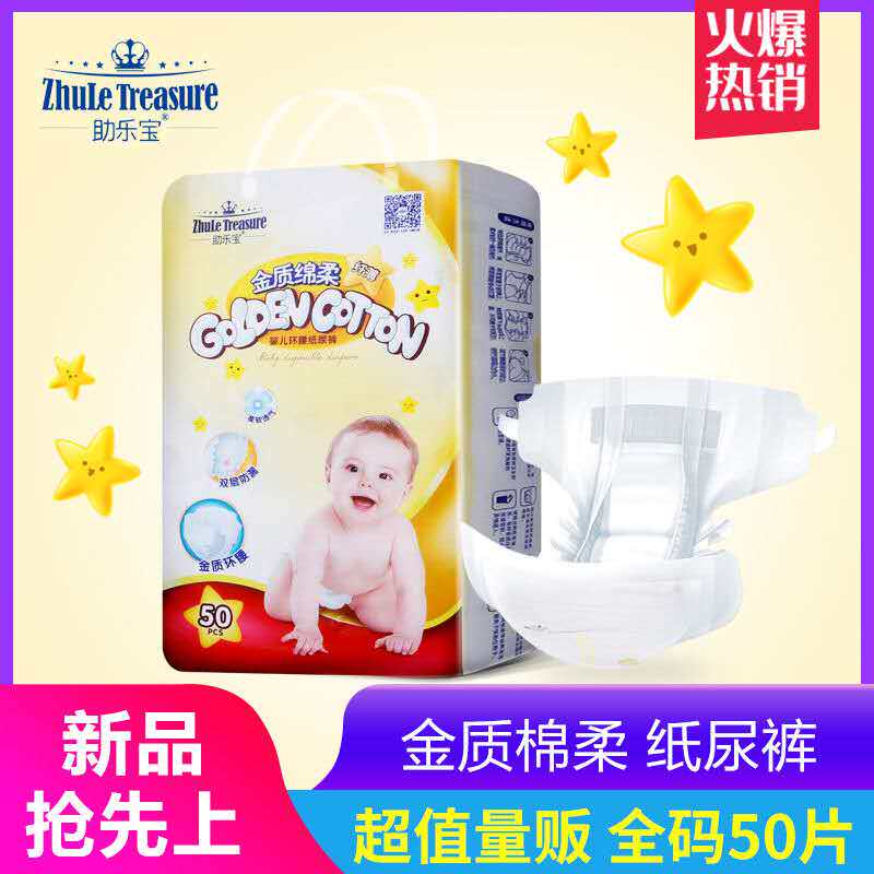 Help Lebao gold cotton soft diapers XXXL size oversized male and female treasure MLXL middle and big children breathable diapers