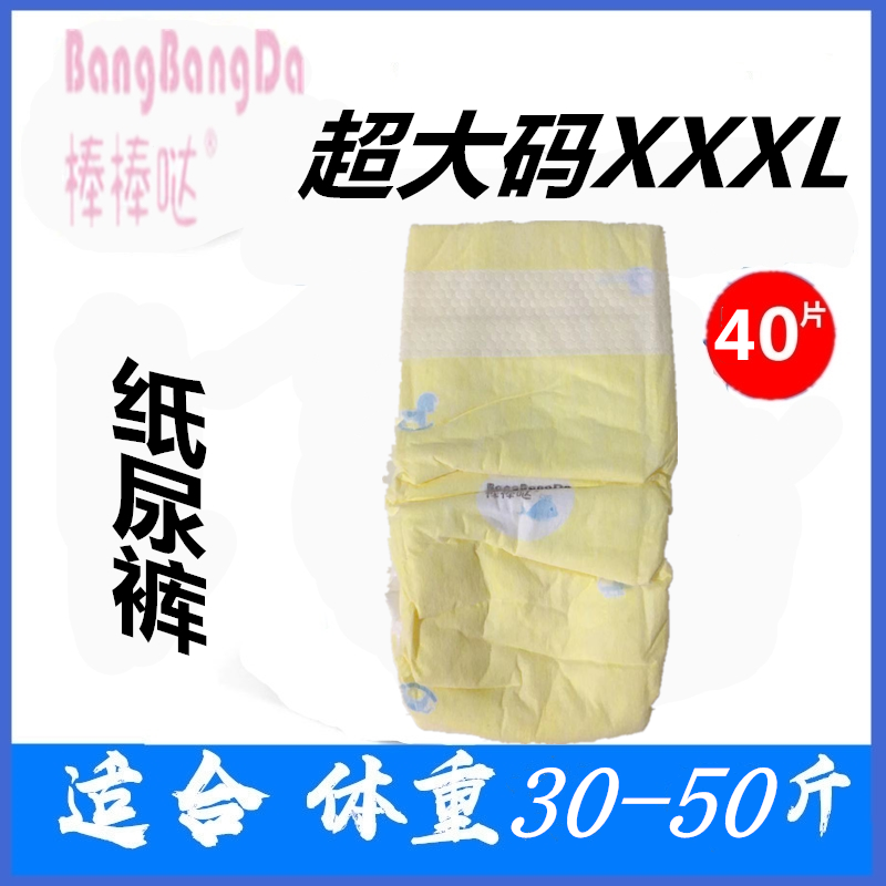 Ultra - large - code diaper XXXL large children's super - large 3XL code 40 pieces of night urine non - wet soft paste