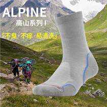 ZEALWOOD Sai Lego mountain series I mountaineering hiking Gobi comfortable and warm Merino wool socks mens and womens winter