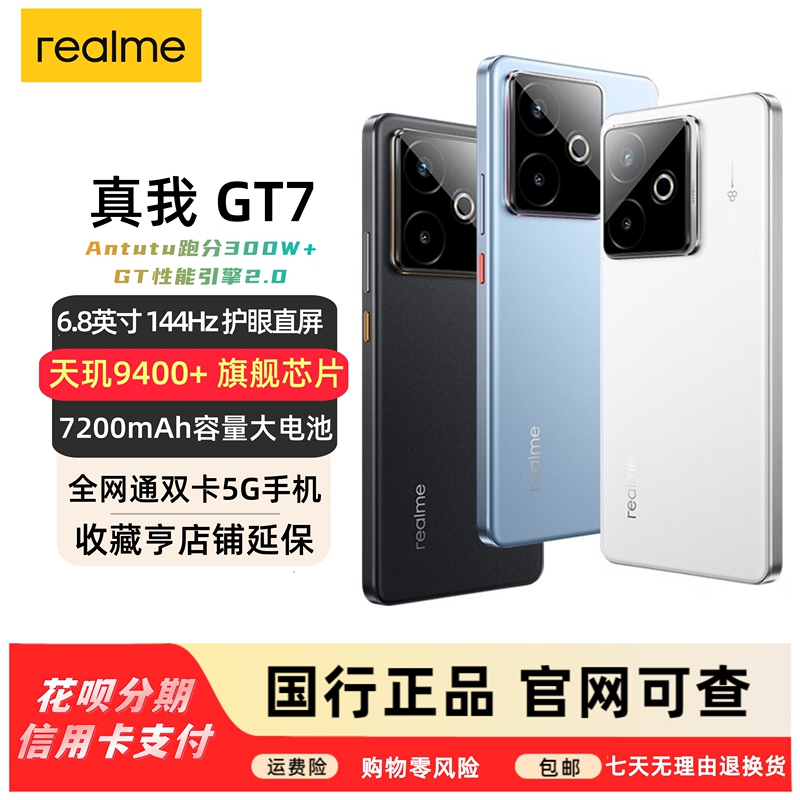 Realme/True Me Gt7 Dimensity 9400+ Flagship 5g Camera Gaming Student Phone Dual Sim Realme/True Me Gt7 Dimensity 9400+ Flagship 5g Camera Gaming Student Phone Dual Sim