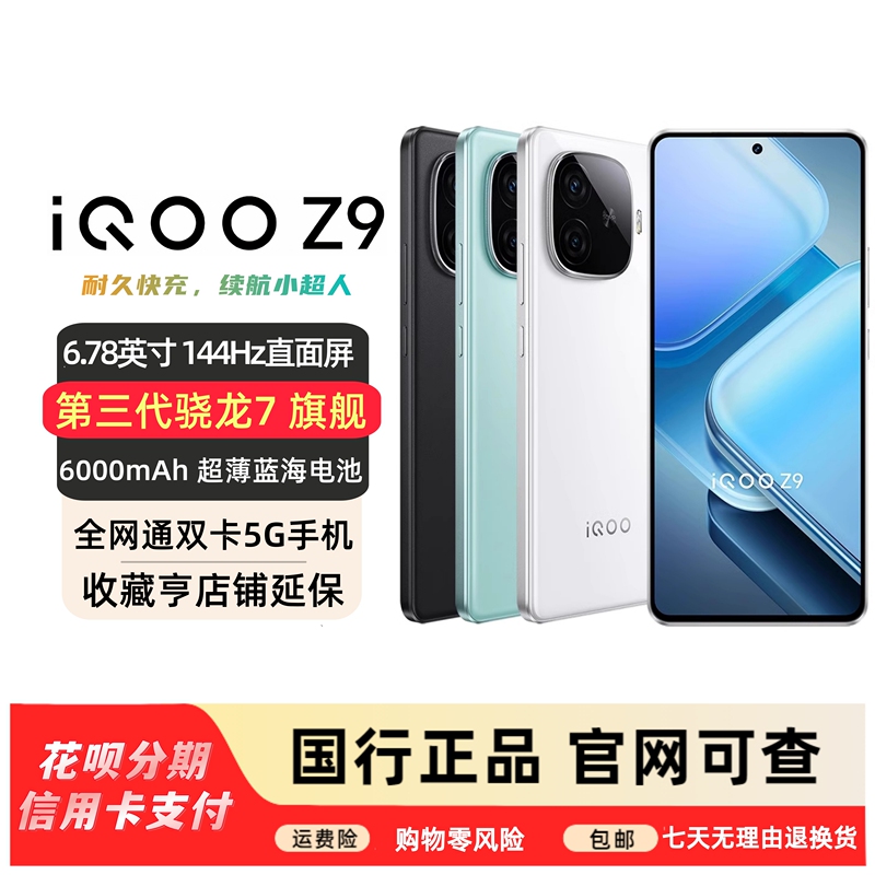 Iqoo Z9 Third-Generation Snapdragon 7 Flagship 1.5K Flat Screen 6000Mah Infrared Nfc Gaming Phone Dual Sim