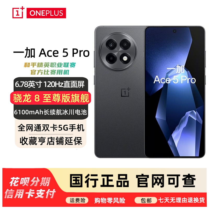 OnePlus Ace 5 Pro 5g Snapdragon 8 Extreme Edition Ai Flagship Camera Gaming Phone