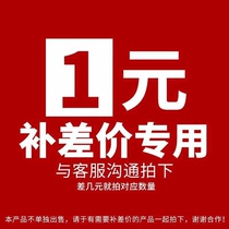 Special make-up link freight postage difference