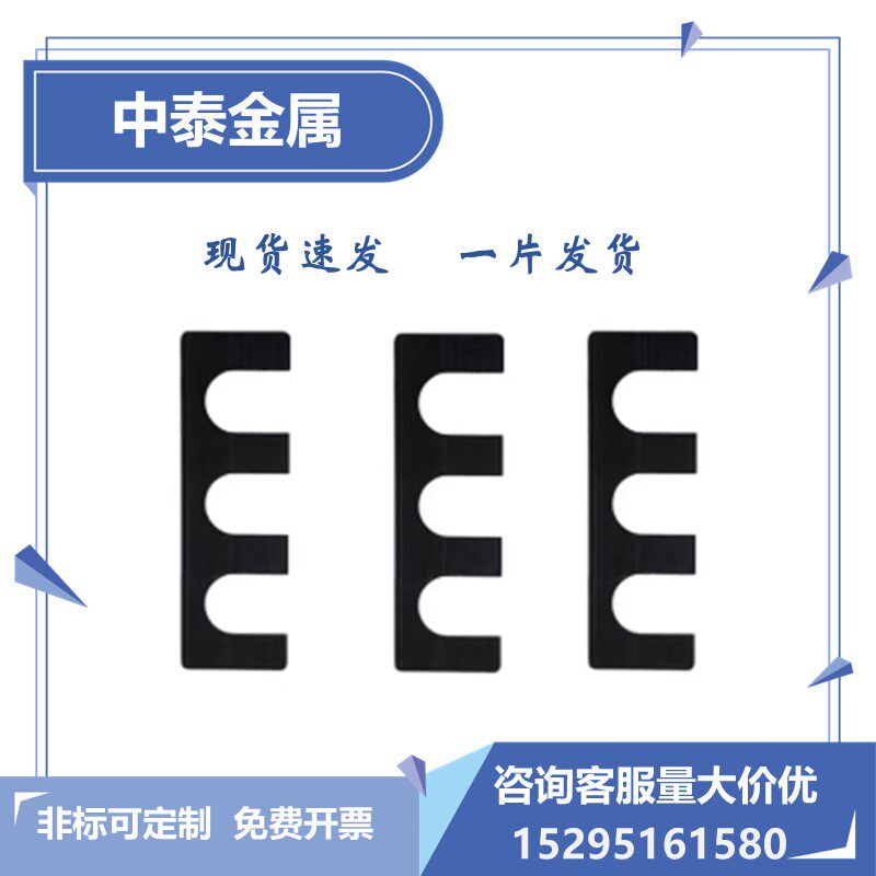 E-type gasket adjustment standard welding fixture 3 holes 46*20 45*15 Non-standard customizable 4 holes 45*15