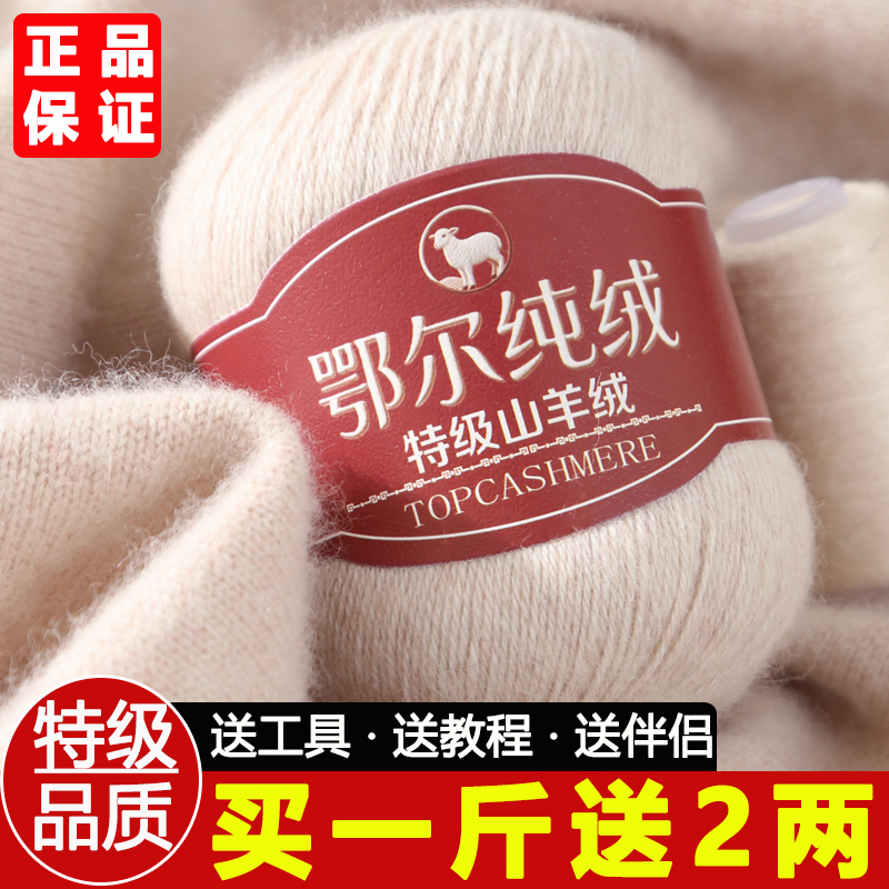 Authentic Orte Premium Cashmere Yarn 100% Pure Goat Cashmere Hand-Knitted Medium-Thick Yarn Ball for Scarf and Sweater DIY Authentic Orte Premium Cashmere Yarn 100% Pure Goat Cashmere Hand-Knitted Medium-Thick Yarn Ball for Scarf and Sweater DIY