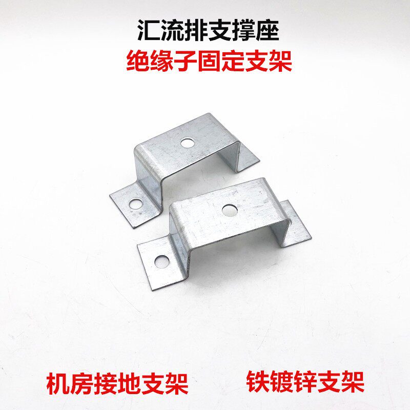 Machine room ground copper bar bracket insulator iron galvanized bracket ground busbar insulation terminals M10 hole bracket 