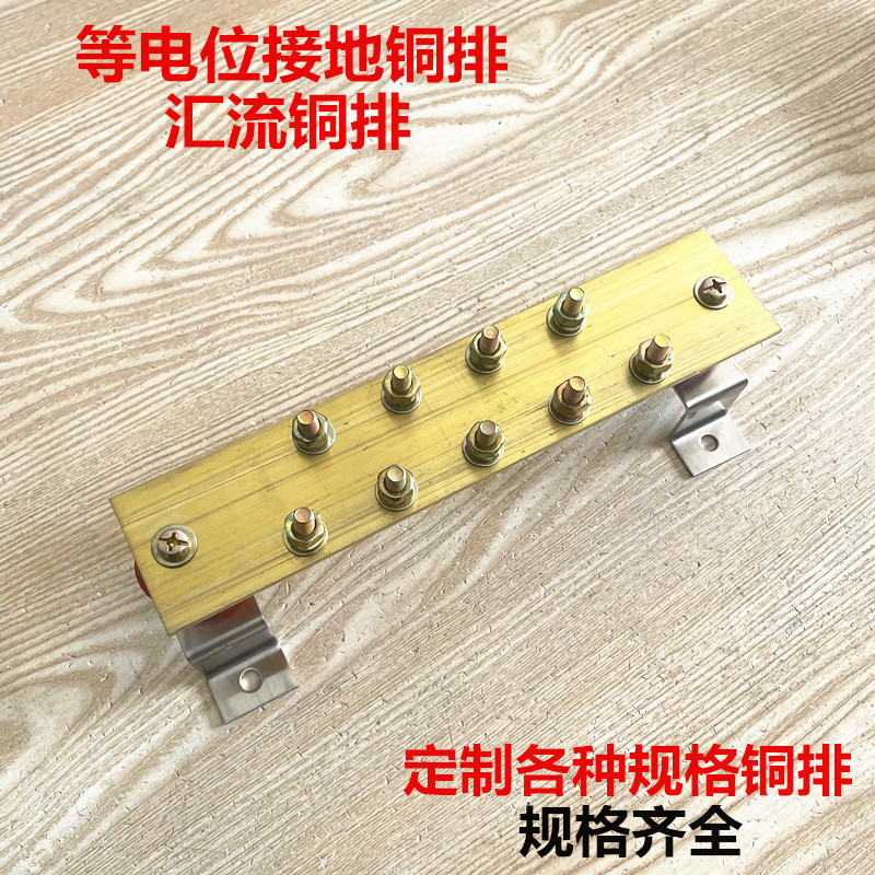 Brass grounding exchange drain Grounding copper rows and other potentio terminal copper plating can be tin plated 3*60*250