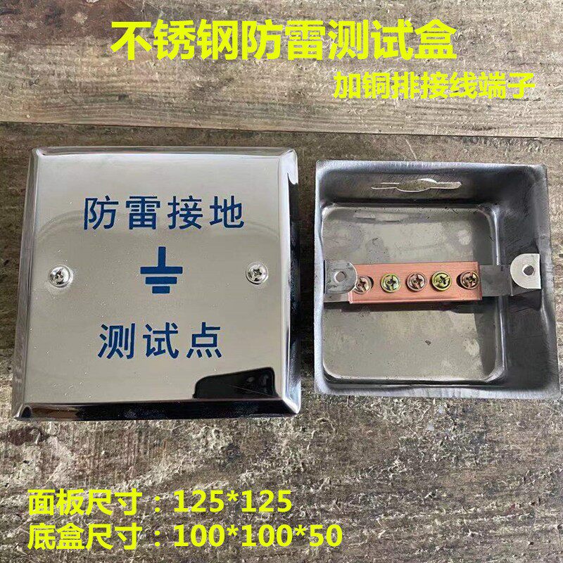 304 stainless steel lightning protection ground test point ground test case lightning protection resistance test point case with copper bar 