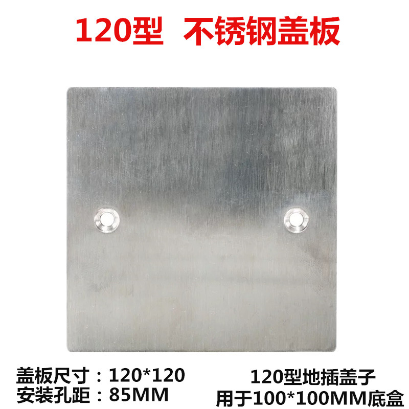 120 type ground plug cover plate stainless steel 86 type ground plug bottom box cover plate with outlet hole ground plug white cover plate
