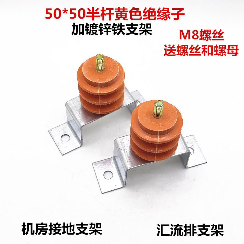 Galvanized iron bracket plus insulator, machine room grounding copper row bracket, grounding busbar insulation terminal M8 screw
