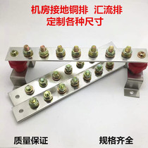 Ground converter plating copper plating ground plating ground mothers and other potentials exchange row room grounding copper rows 4*40*300
