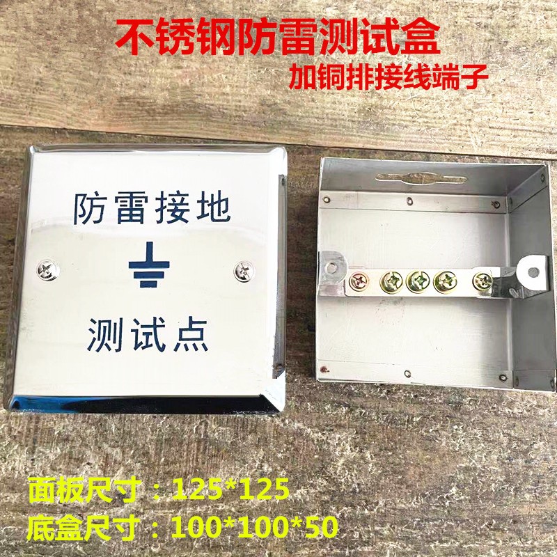 304 stainless steel lightning protection ground test point ground test case lightning protection resistance test point case with copper bar 