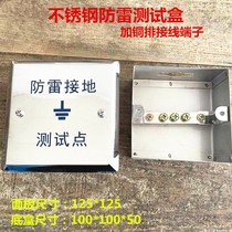 304 stainless steel lightning protection ground test point ground test case lightning protection resistance test point case with copper bar