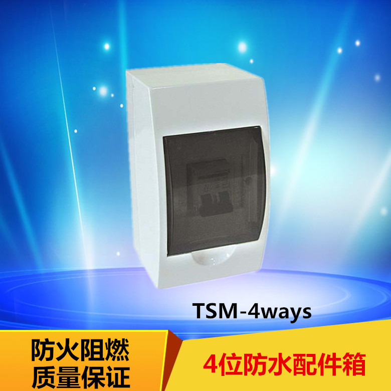 4 - bit waterproof distribution box household distribution box with lighting loop box for clean waterproof switch box 4p open box