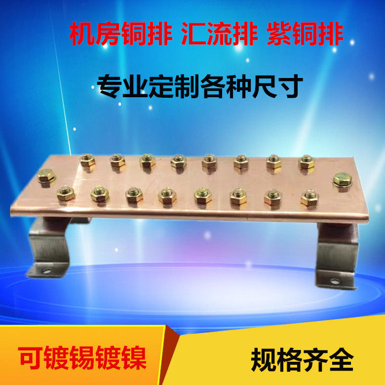 Copper row Cabinet grounding row Equipotential terminal board machine room tinned copper row Lightning protection grounding copper row 6*80*300