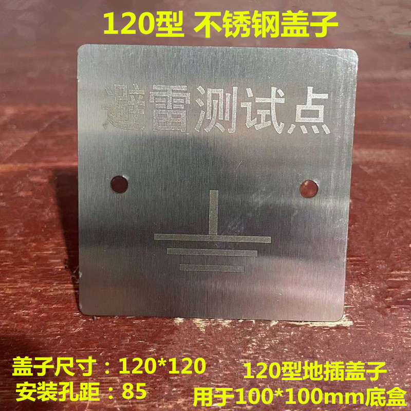 120 type ground plug cover plate stainless steel 86 type ground plug bottom box cover plate with outlet hole ground plug white cover plate