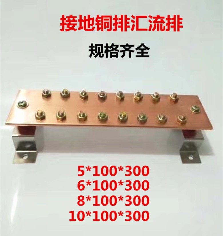 Machine room ground copper bar and other potential ground line ground line ground busbar tinted nickel plated communication machine room special 
