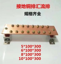 Copper ground row ground copper bar ground busbar communication machine room base station ground row wiring row 6 * 100 * 300